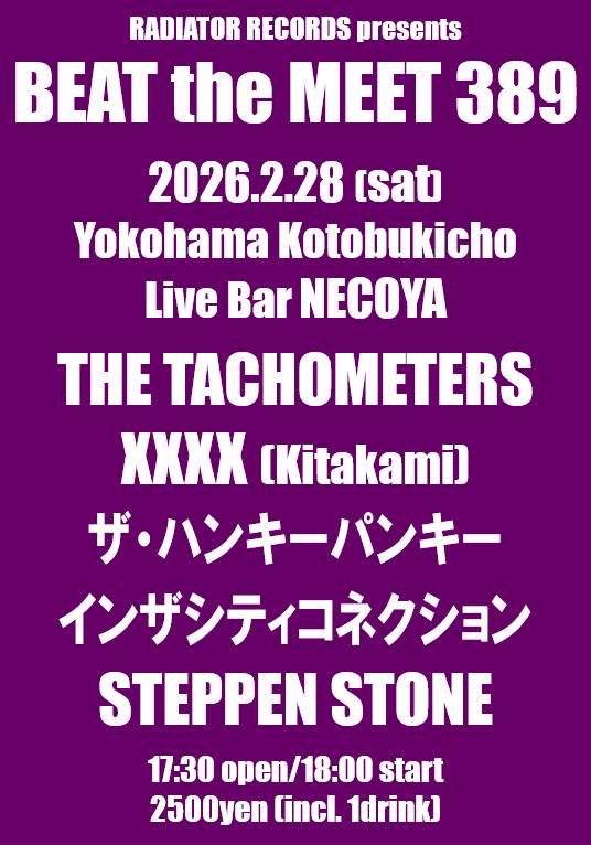 itcconnection's tweet photo. 次回のインザシティコネクションのライブはコチラ！

THE TACHOMETERS企画
2/28（土）横浜寿町
Live Bar 音小屋

W）
・THE TACHOMETERS
・X X X X
・ザ・ハンキーパンキー
・インザシティコネクション
・STEPPEN  STONE https://t.co/M6gE9AgC4N