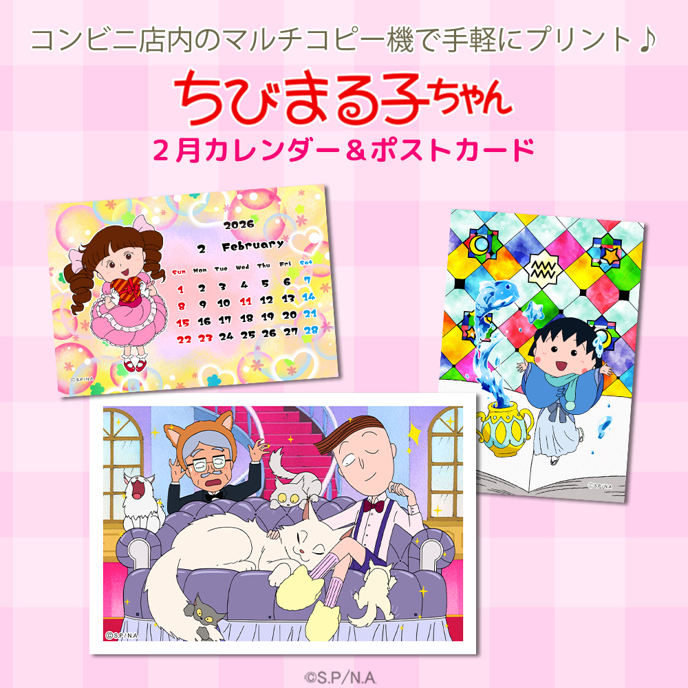 📢セブン‐イレブン店内のマルチコピー機でご購入いただける #ちび