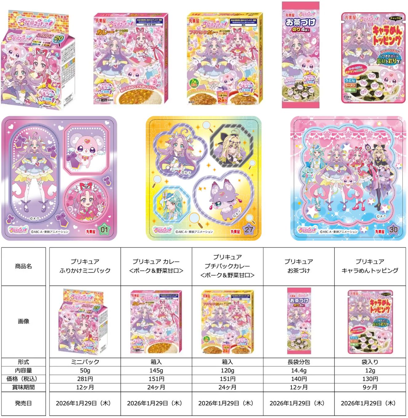トリッキー53 マルチュウ商会 明日丸 | マルチュウファクトリー