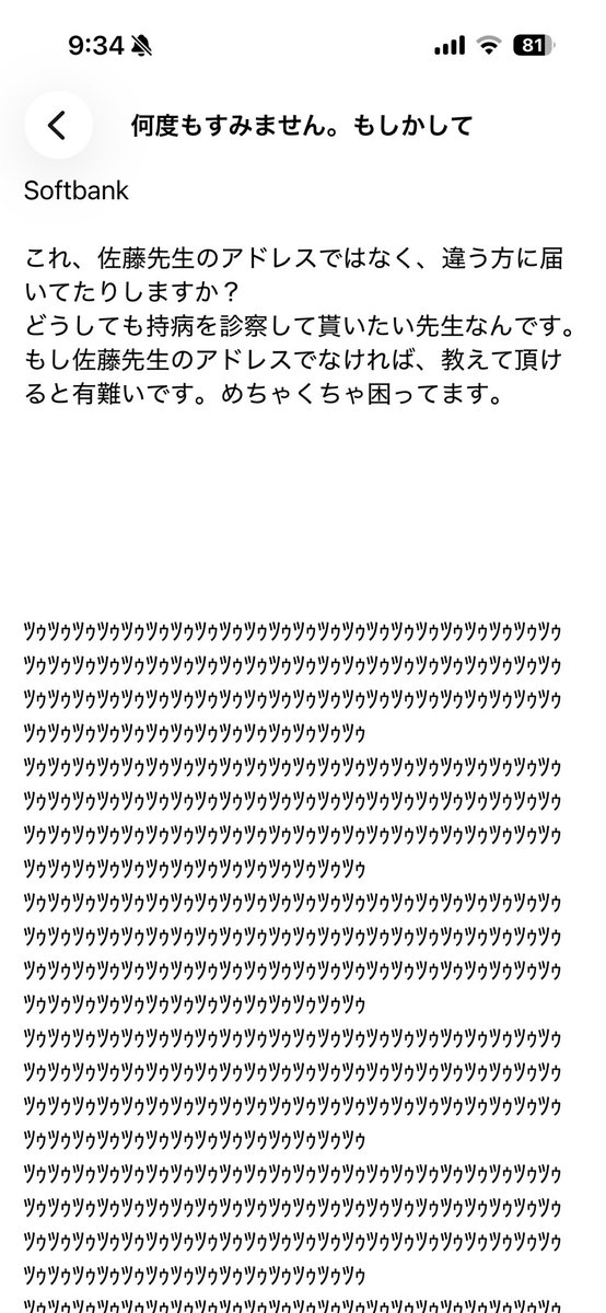 なんの持病なんこれ
あとわたしは木村先生だ。