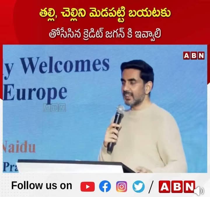 NagaBushan26's tweet photo. ప్రజల సొమ్ముతో స్పెషల్ ఫ్లైట్ వేసుకొని అక్కడికి వెళ్ళింది ఇలా మాటలు చెప్పడానికా??? అదేదో మందలగిరి పార్టీ ఆఫీస్ లో కూర్చొని కూడా అనవచ్చు గా????
#since1995 #vijayawada #vijayanagaram #Telangana #FourthEstate #AndhraPradesh #Amaravathi #PPP #vizag #keytalks https://t.co/LMOnKNtWCP