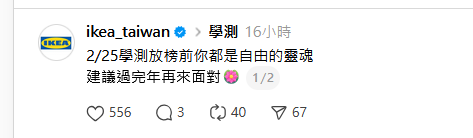 ladenframe's tweet photo. Or maybe "to worry" (#JackHarlow), according to IKEA Taiwan. 🧐 https://t.co/9IM1siXOci
