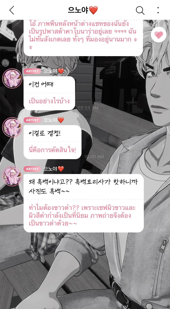 MARIWAHINA's tweet image. เปิดบับเบิ้ลมาตอนแรกเราอึ้งมากก เราช็อคคคคค เราเกือบสิ้นสติ
อึนโฮเปลี่ยนภาพพื้นหลังในแชทบับเบิ้ลเป็นรูปที่ถ่ายคู่กับบี้!!!!!!! แถมเป็นมุมที่อึนโฮถ่ายเองด้วย!? อวดแฟนมากกกกก
แต่ตอนนี้เปลี่ยนเป็นรูปอึนโฮคนเดียวแล้ว😂
เหตุผลที่ตั้งเป็นสีขาวดำ เพราะเชฟขาวดำกำลังฮอต…