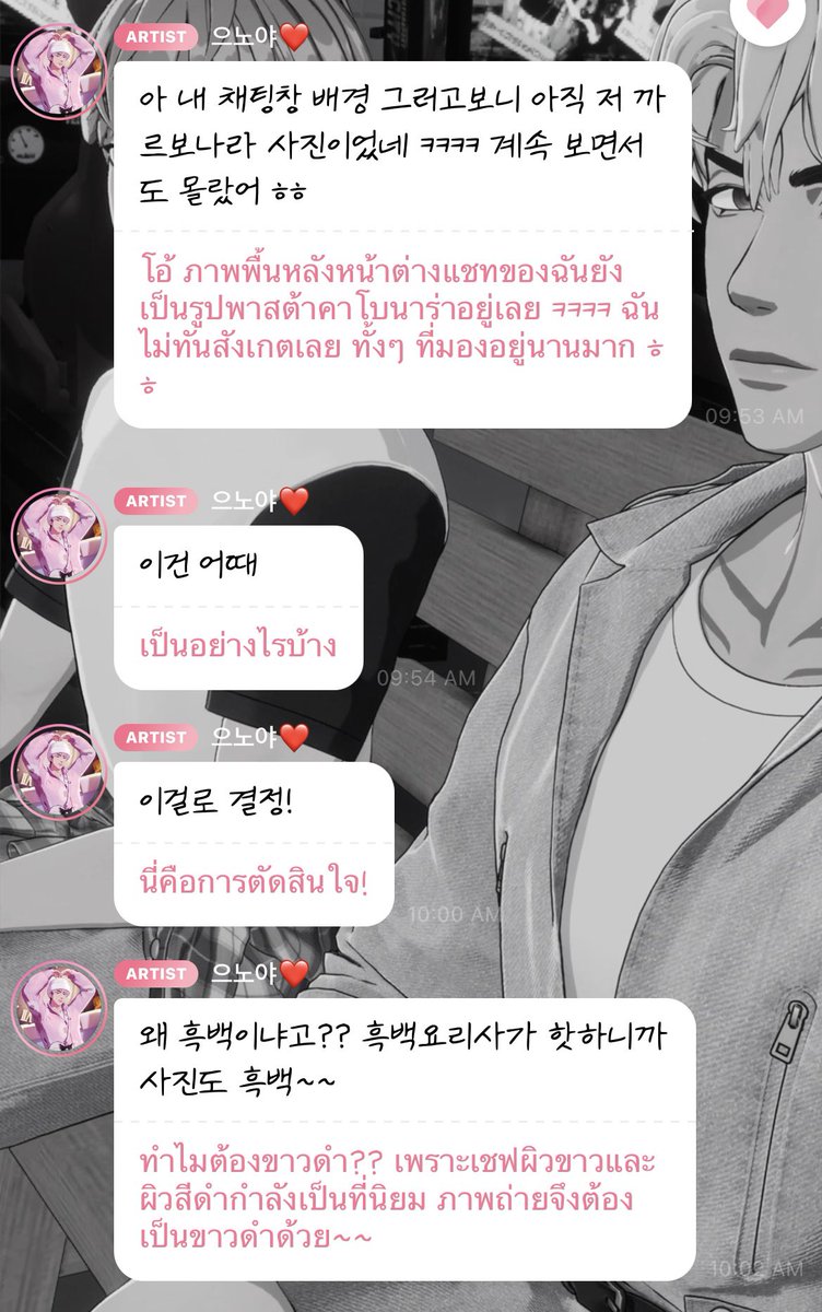 MARIWAHINA's tweet image. เปิดบับเบิ้ลมาตอนแรกเราอึ้งมากก เราช็อคคคคค เราเกือบสิ้นสติ
อึนโฮเปลี่ยนภาพพื้นหลังในแชทบับเบิ้ลเป็นรูปที่ถ่ายคู่กับบี้!!!!!!! แถมเป็นมุมที่อึนโฮถ่ายเองด้วย!? อวดแฟนมากกกกก
แต่ตอนนี้เปลี่ยนเป็นรูปอึนโฮคนเดียวแล้ว😂
เหตุผลที่ตั้งเป็นสีขาวดำ เพราะเชฟขาวดำกำลังฮอต…