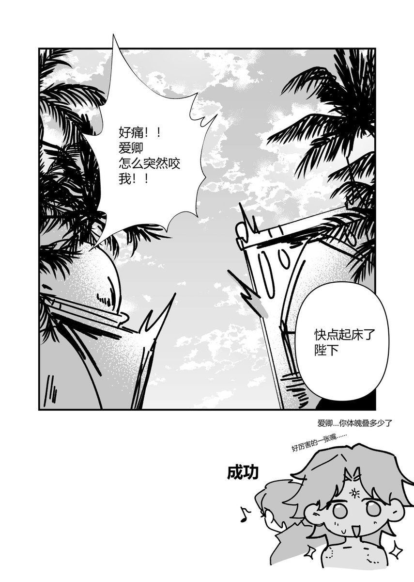 onemoreday333's tweet photo. #图奈 
英雄之国的早晨 https://t.co/n3000pMNqt