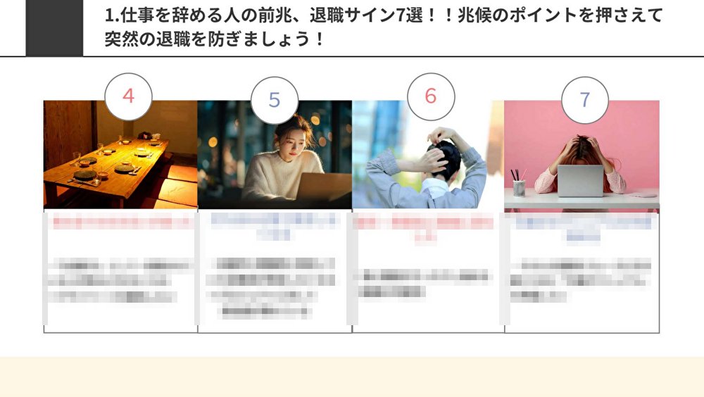 bsearch5113's tweet photo. 🌟ゆる募🌟
『辞める人の前兆とは？見逃せない8つのサインとその対処法』についてまとめました！

「離職率が高い…」
「突然退職する人が多い…」
このようなお悩みをお持ちではありませんか？

これから採用活動を行う企業様必見の内容です。
興味あれば私のフォロワー限定で配布いたしますので、リポスト・返信下さい！