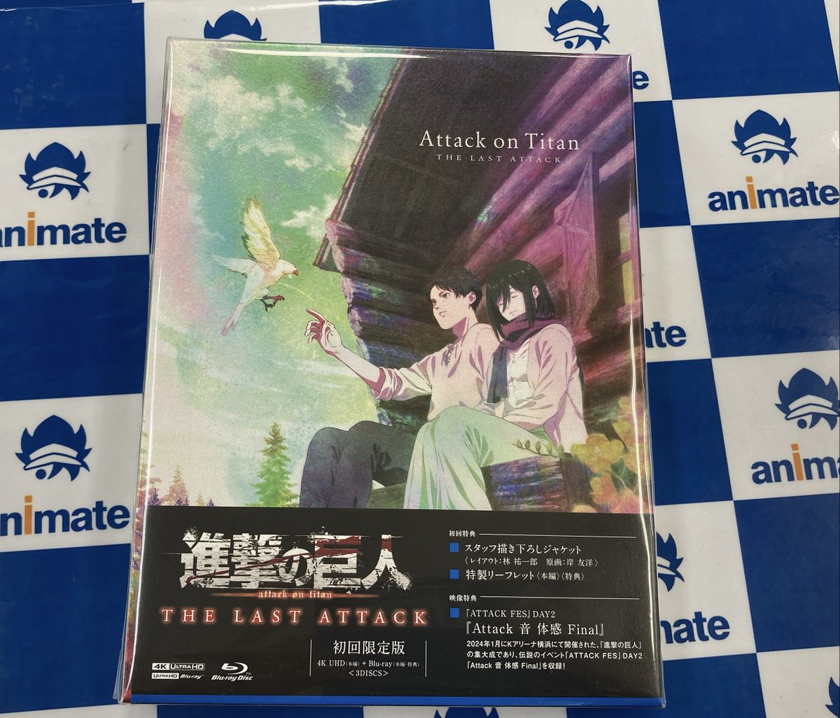 入荷情報】 1/21 発売 『劇場版「#進撃の巨人」完結編 THE LAST ATTACK