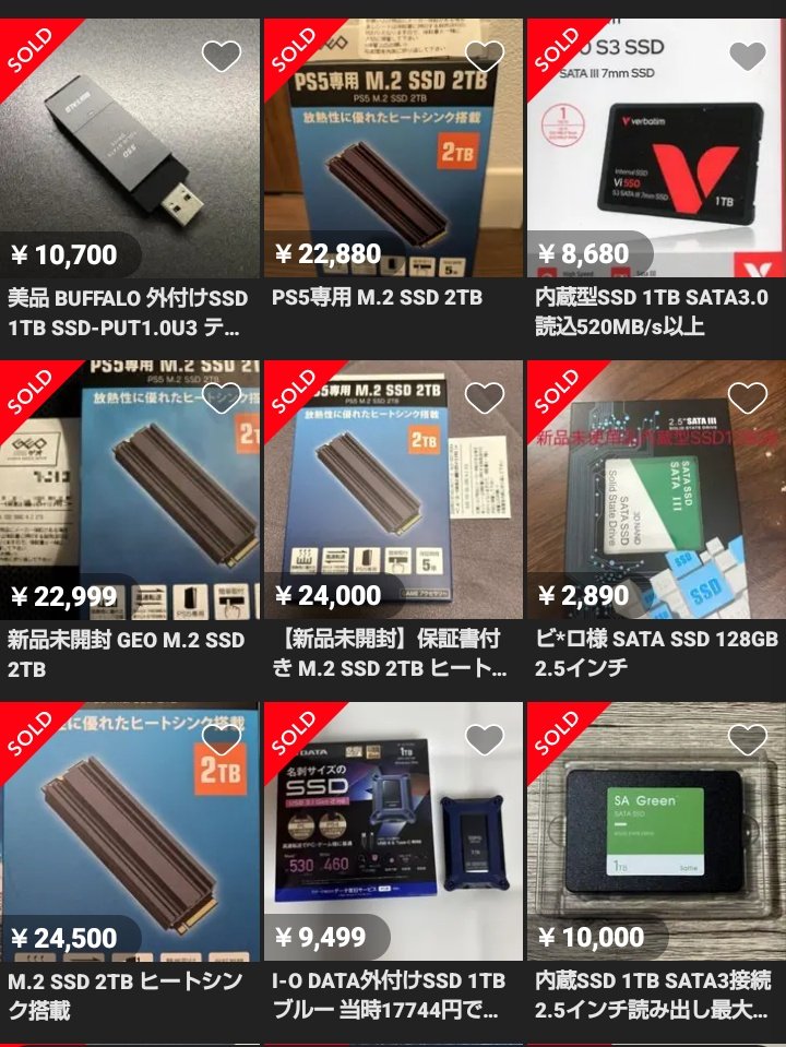 GEOのPS5用M.2 SSDが破格価格で店頭売り切れ続出