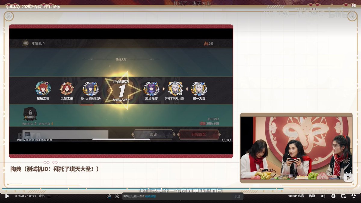 chibi0108's tweet image. This year, we have New Year Mei and her skills saying "Mei tops".
Last year, we had New Year Kiana and a livestream where two devs named themselves "Kiana top is the only truth" vs "Finality descended to bottom".
The Kiana/Mei top-bottom war between the devs is still going…