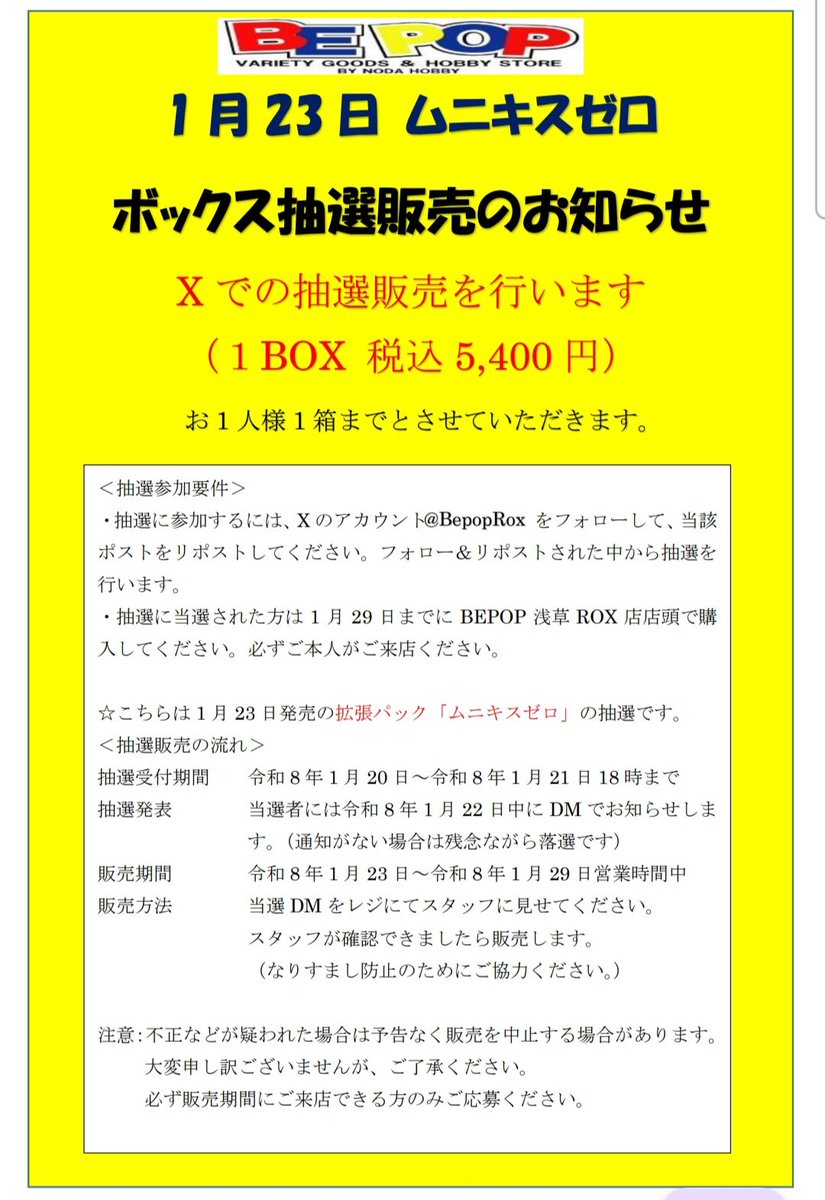 bepop_rox tweet media