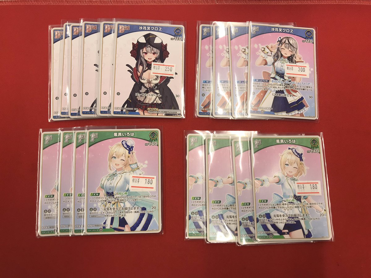 ホロカ】 特価コーナー更新しております！！ 汎用カードが沢山🎶 お
