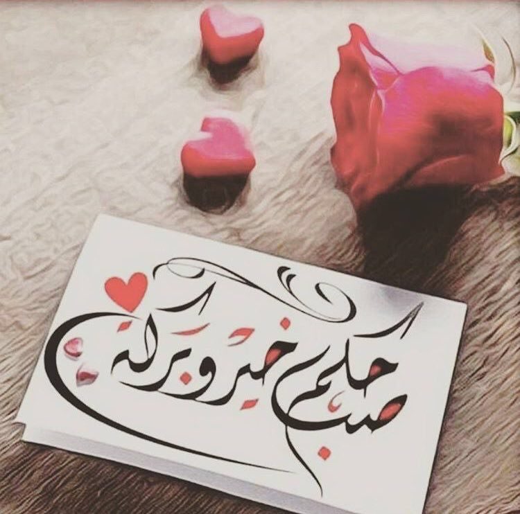 naddosh15's tweet photo. «هناك نعمةٌ خفيّة تُسمّى الخروج من دائرة المنافسة؛حين تختار أن تعيش بلا مقارنة،لا يهمك أن تمتلك أكثر، ولا أن تبدو أجمل.تعيش ببساطة وصدق،فتغدو حياتك أنقى، وعِشرتك أرقى،وقلبك أهدأ… وأجمل»

صباحكم بساطة ...🕊️
صباح الخــــــــــيرات ...🌹 https://t.co/S3tCOSjDfp