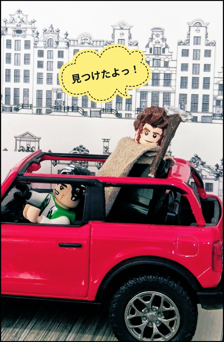 杖、見つかりました！
あるべき所にありました！
あるべき所がどこか、忘れてただけです！！

楽しくアムステルダムをドライブ中の二人✨