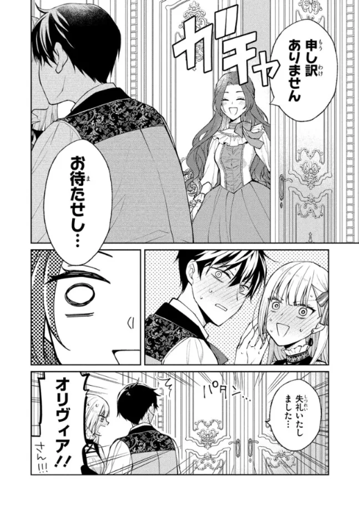 🍰最新話更新🍰

『悪役令嬢のショコラティエは
推しの攻略に有効でした』

12話②更新。
間が悪かったオリヴィアさん😌

🍫カドコミ
https://t.co/be8mi8uzHF
🍫ニコニコ
https://t.co/gbfsx5w95r

🌟2巻は2/5発売🌟
https://t.co/GMOMTLEYZp

#悪役令嬢のショコラティエは推しの攻略に有効でした 