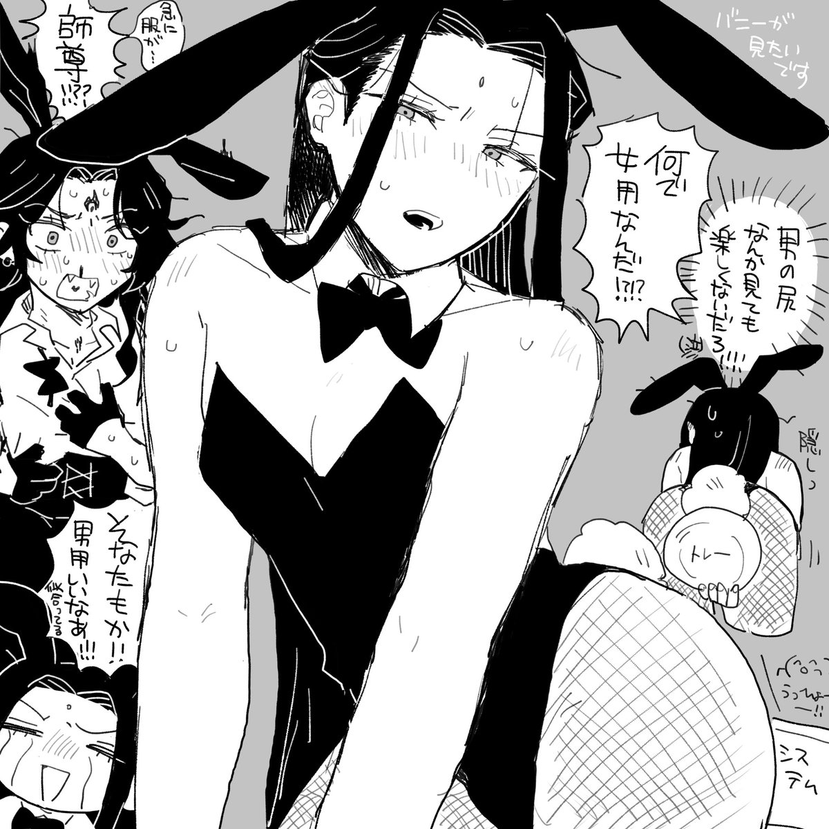 しずん👯リベンジ
⚠️女装