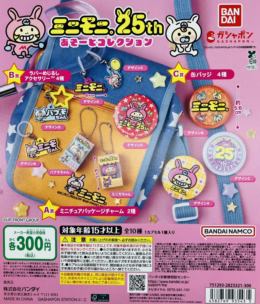 新商品入荷情報】 ・銀魂 BIGソフビコレクション～大きさで迷っている