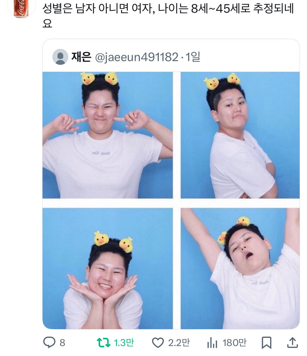 Z0GzmdEVS293301's tweet photo. 근데 정말 민증 없으면 성별 나이 1나도 모르겠는 슈뢰딩거의 인간들이 있음 https://t.co/vrxU2715lk