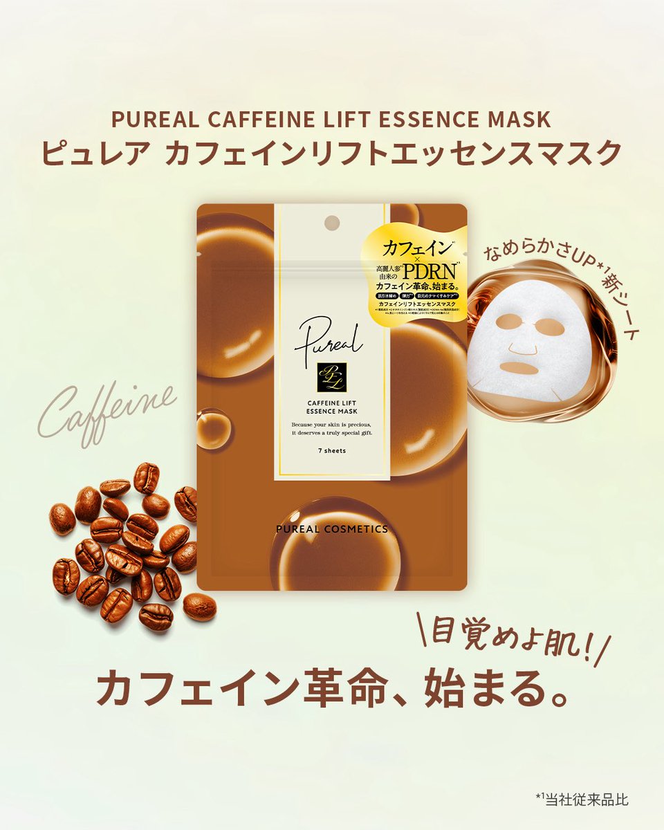 Pureal（ピュレア） tweet media