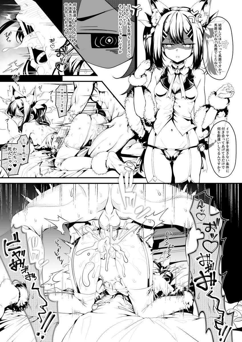 美遊・エーデルフェルト 