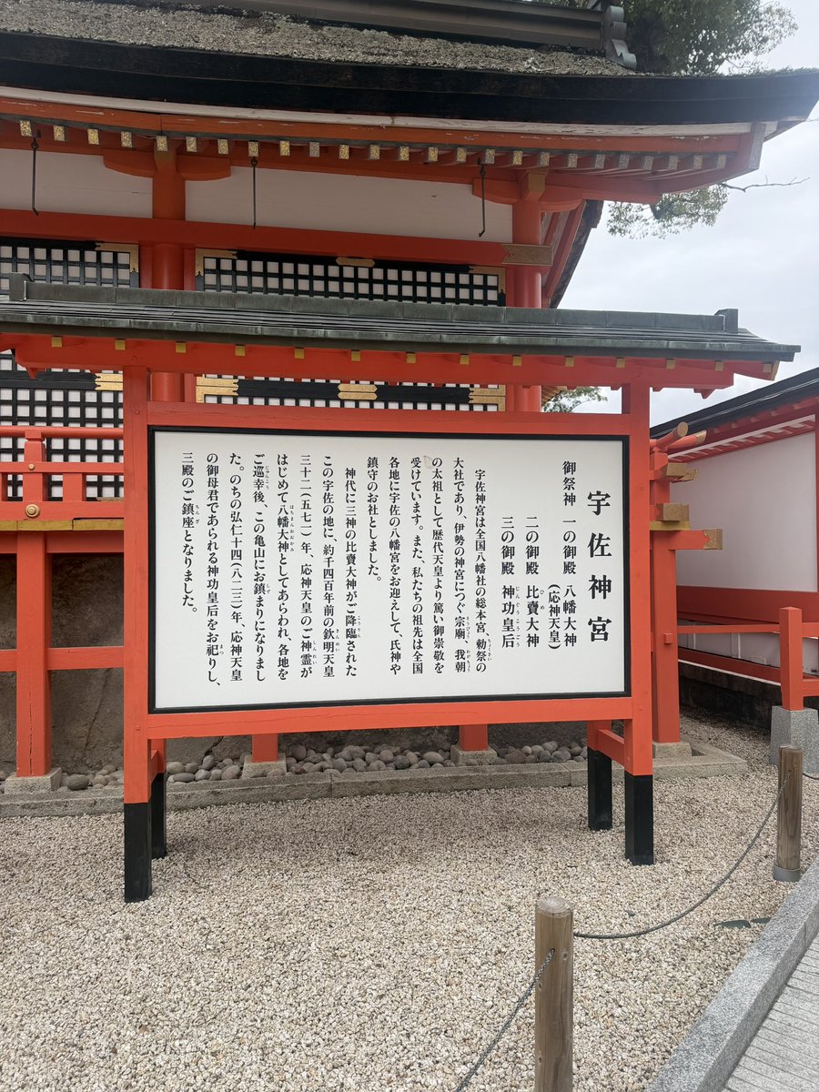 kiyo_0729's tweet photo. 柳ヶ浦から宇佐神宮まで🚶‍♂️✨
往復 約4.3km ×2＝いい運動💪🌿

全国八幡宮の総本社・宇佐神宮⛩️
約1300年の歴史を誇り、
勝運・厄除け・家内安全のご利益で有名🙏✨
静かな森に包まれて、心もリフレッシュ🌳🍃

#散歩 #ウォーキング #柳ヶ浦
#宇佐神宮 #八幡宮総本社 #健康第一
#パワースポット ⛩️✨ https://t.co/2eylsdhfRv