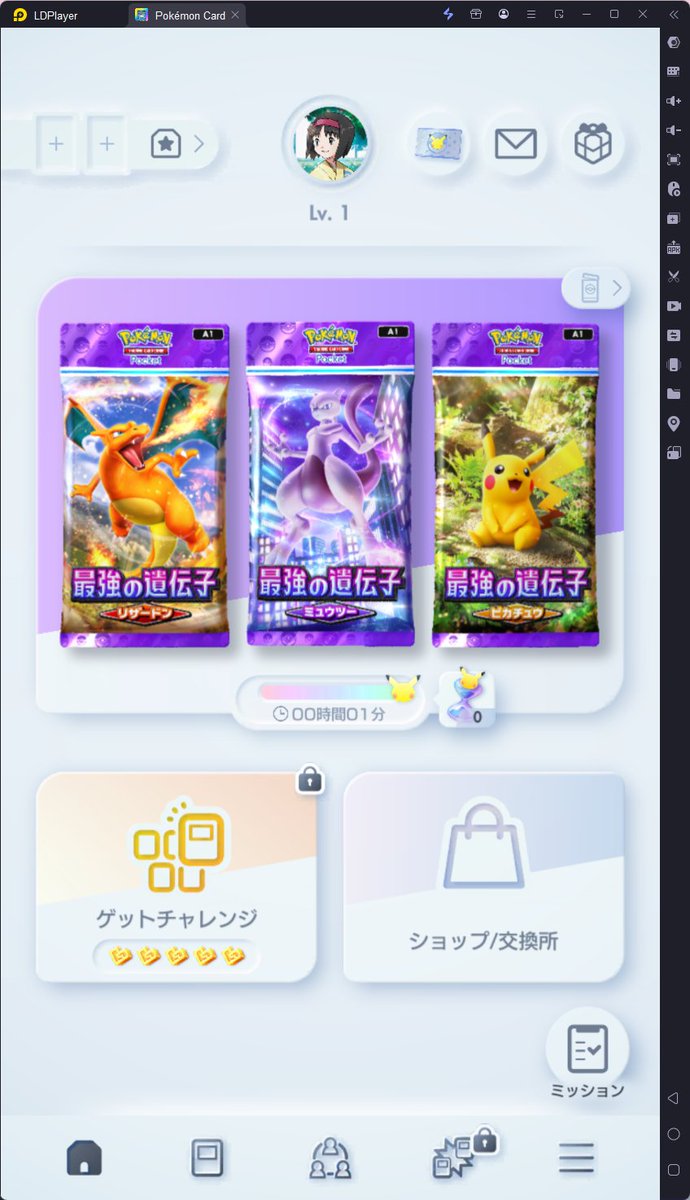 先ほどPokémon TCG Pocketを実行できない問題は改善されました。
LDPlayerを再起動していただければ、通常どおりプレイ可能です。

#LDPlayer #ポケポケ  #エミュレーター  #不具合対応