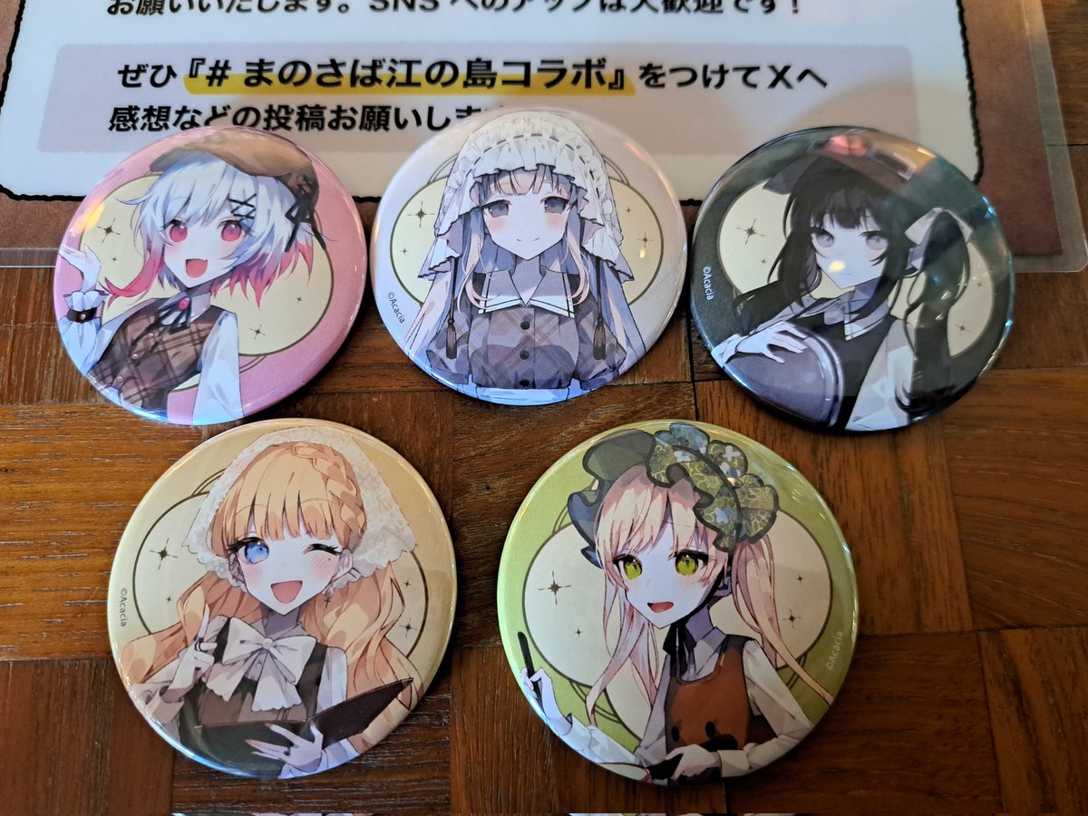 交換】魔法少女ノ魔女裁判 まのさば 江ノ島 エノシマトレジャーカフェ