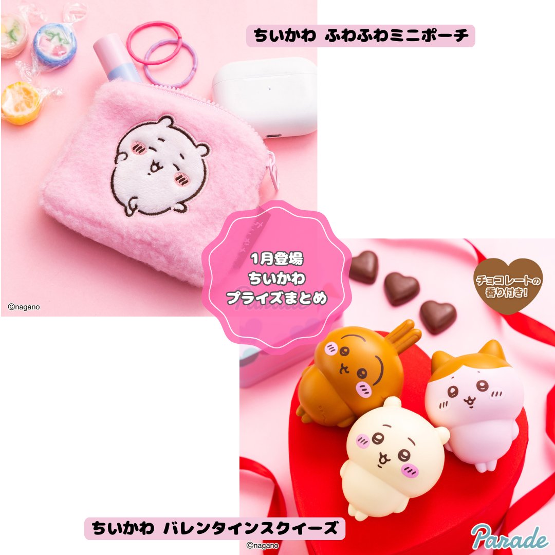 ちいかわ推し活部🌈 (@chiikawa_oshi) / Posts / X