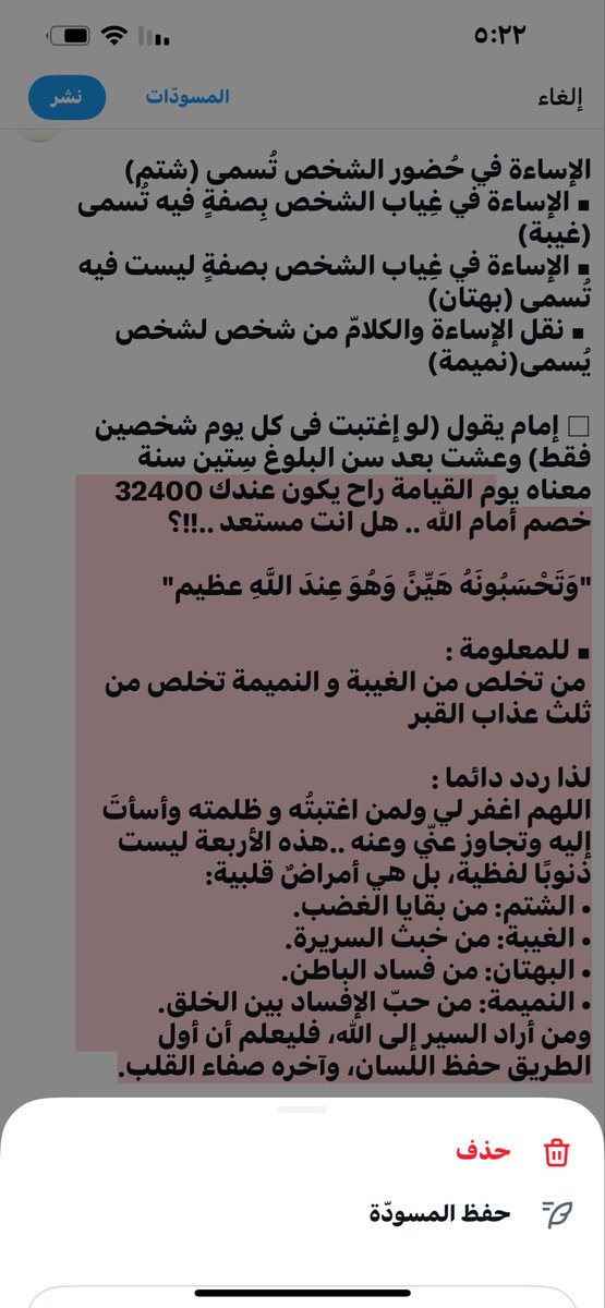 1g__f's tweet photo. 🤲🏻🤲🏻
اللهم اغفر لي ولمن اغتبتُه و ظلمته وأسأتَ إليه وتجاوز عنّي وعنه .🤲🏻🤲🏻🤲🏻
#اللهم__بلغنا__رمضان https://t.co/D9lYKVdnyR
