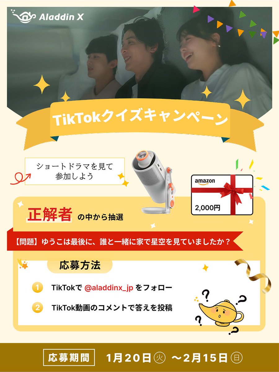 Aladdin X（アラジン エックス） (@aladdinx_jp) / Posts / X
