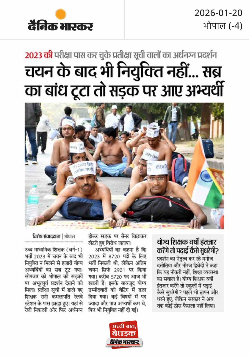 इनके संघर्ष का कोई अंत नहीं! 
मांगे जायज हैं, पर कोई सुने तो 

#shikshakbharti2023