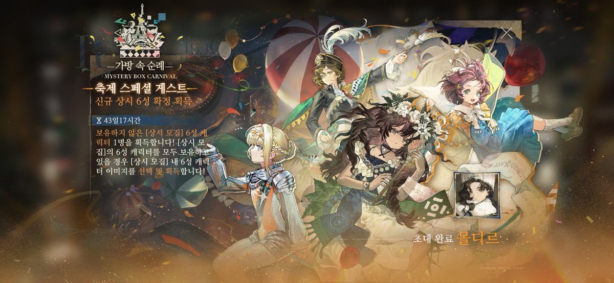 게스트로는 몰디르 언니가 나와줬어요
사실 없는 캐 넷인가뿐이라서 누가 나와서 기뻤겠지만