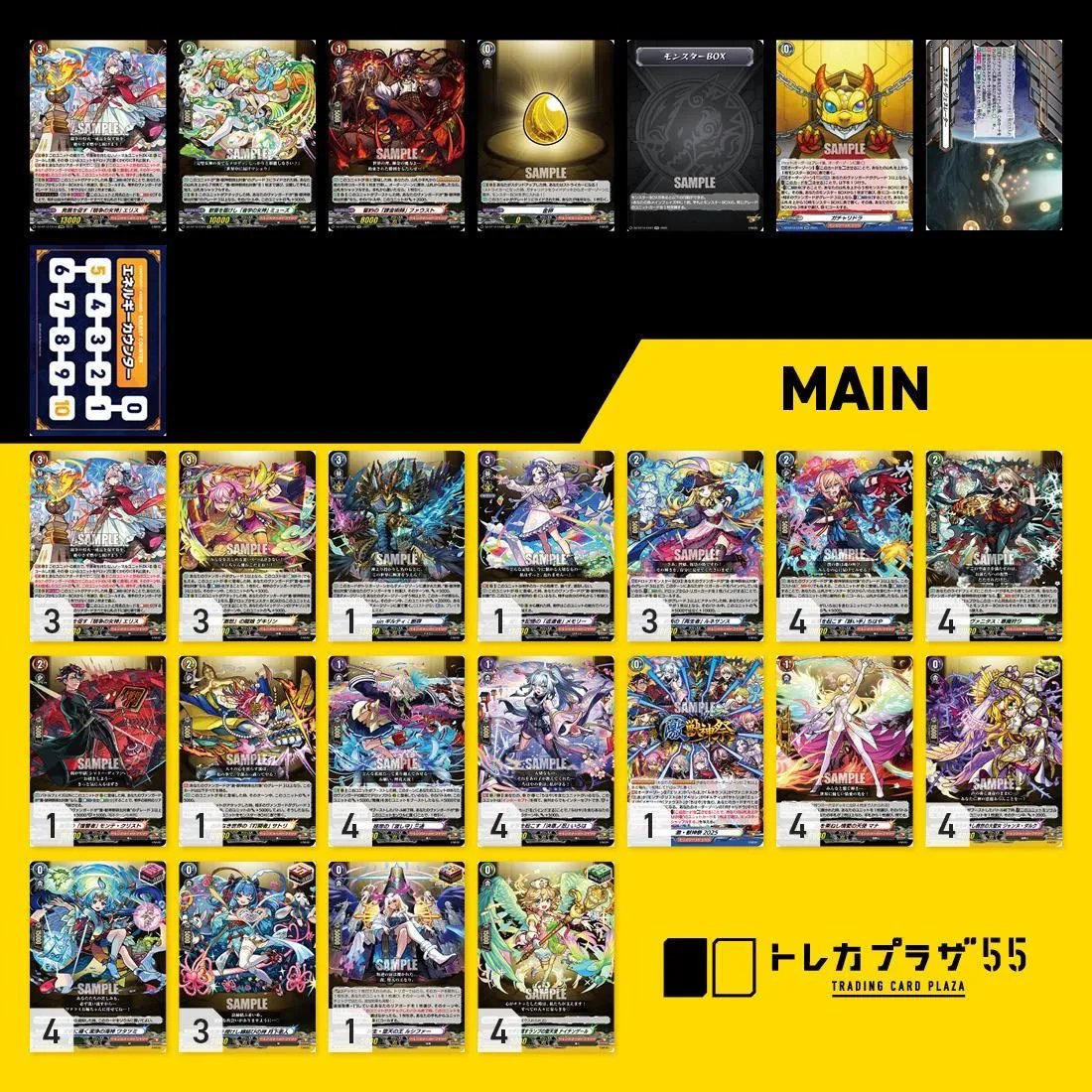 ヴァンガード】 （・ω・）＜見習いです！ ✨発展を促す「競争の女神