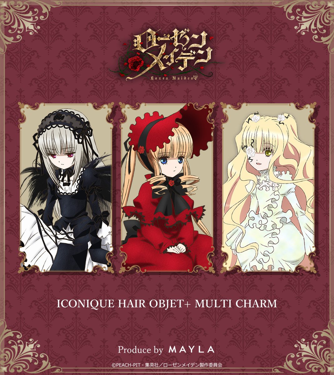 Produced by MAYLA 『ローゼンメイデン』真紅 こだわりの詰まった商品