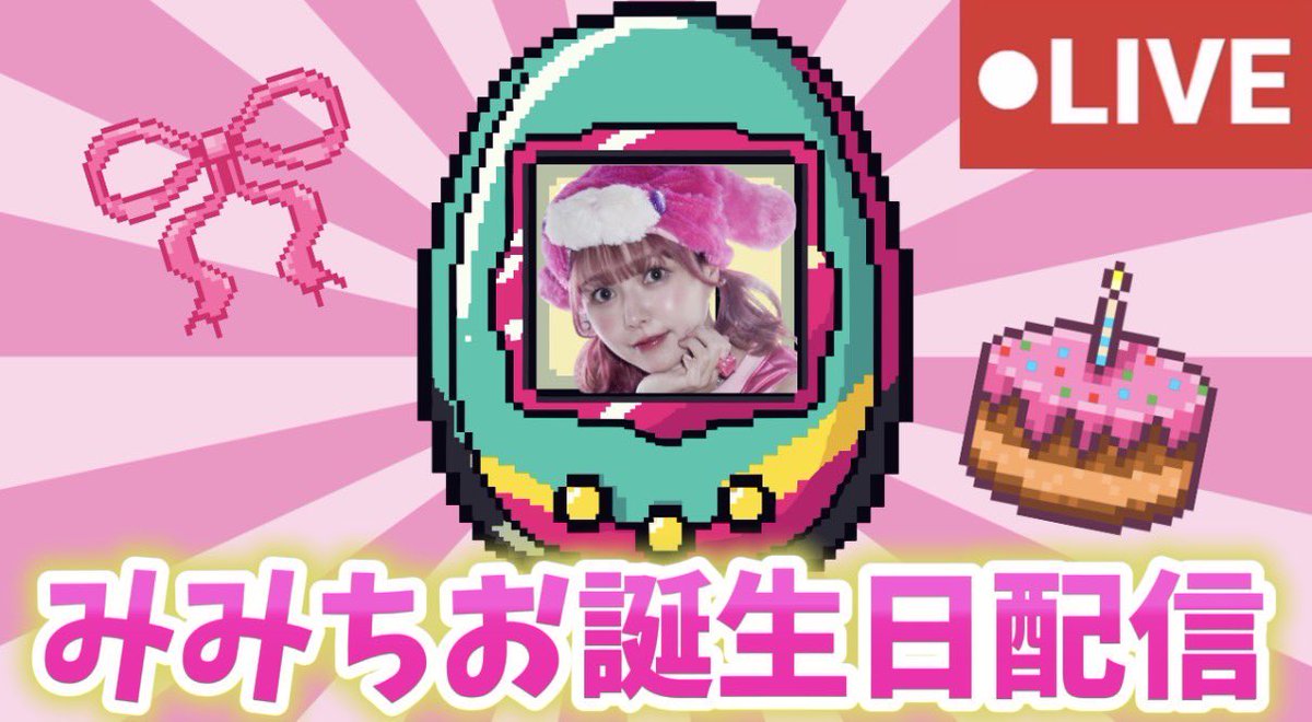 ♡みみみ様♡ 2026 午年開運ハッピーセット おとしだまセット おまとめ 次回の配信は…】 🩵🩷🩵🩷🩵 2026年1月25日（日）20時〜 🩷🩵🩷🩵🩷 み