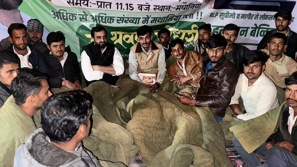 teamdrshravan's tweet image. कड़कड़ाती ठंड के बावजूद ओसियां में बिजली समस्याओं को लेकर किसानों का धरना दूसरे दिन भी जारी है।
रात्रि 2 बजे तक किसान धरना स्थल पर डटे रहे।
डॉ श्रवण चौधरी ने प्रशासन से आग्रह किया कि उनके सब्र की परीक्षा न ले 
और बिजली से जुड़ी समस्याओं का शीघ्र समाधान किया जाए।#RLPOsian #TeamHB