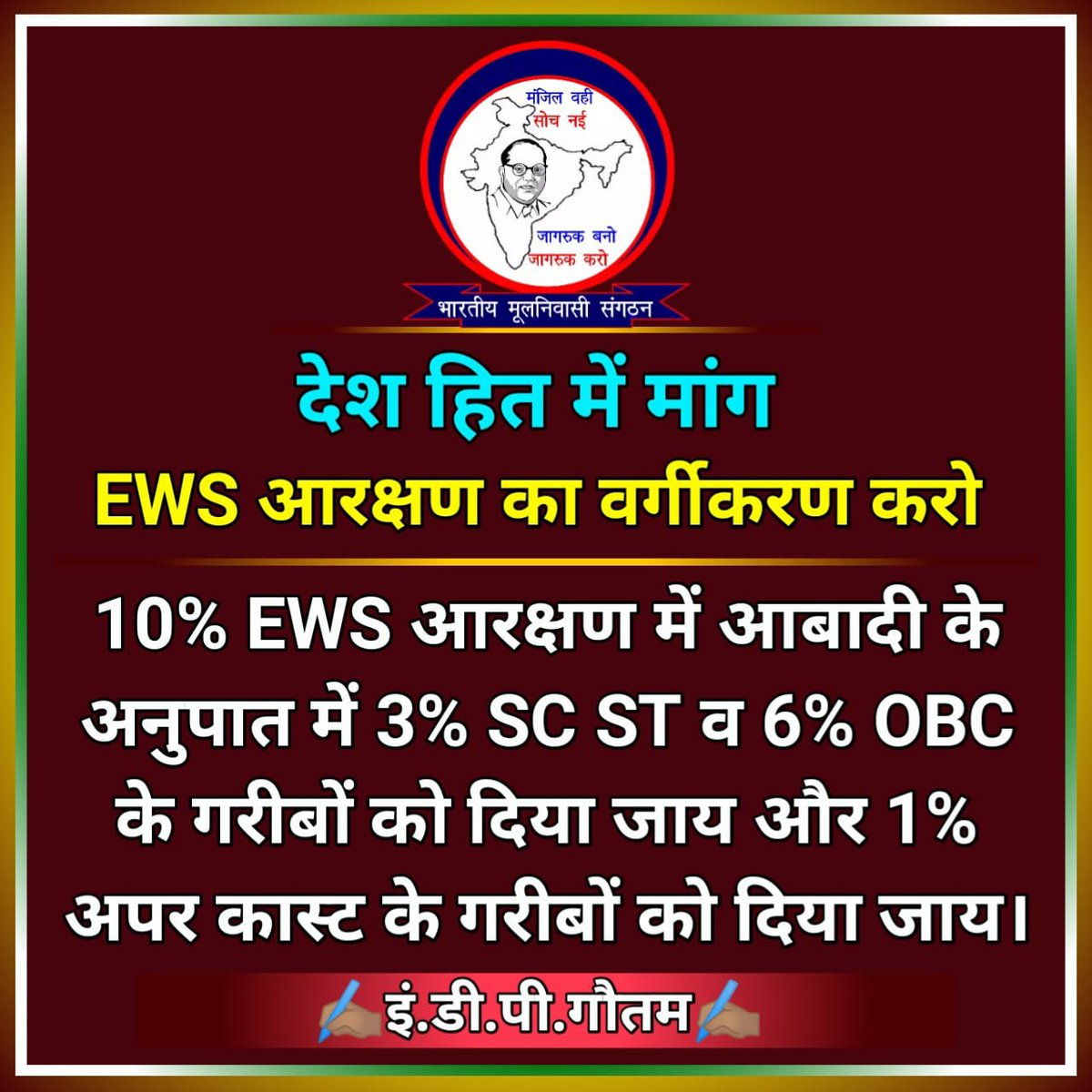 Prajapati Inder Bajrangi tweet media