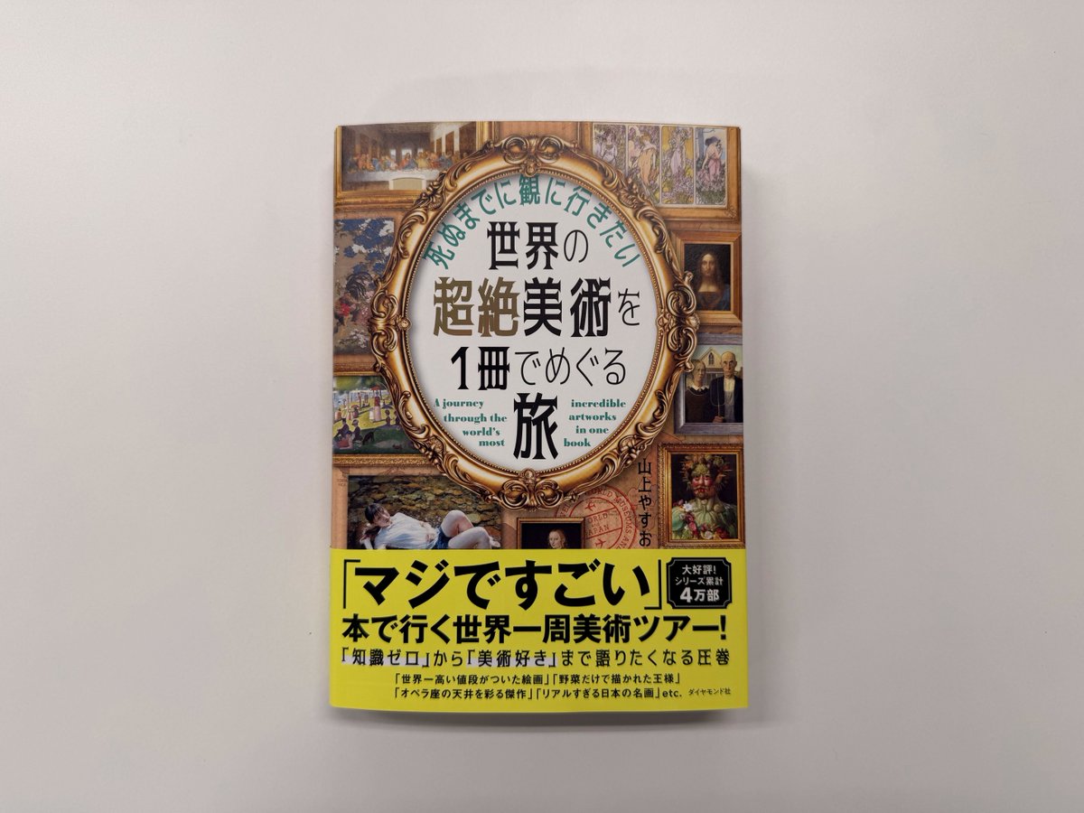 ダイヤモンド・グラフィック社【公式】 tweet media