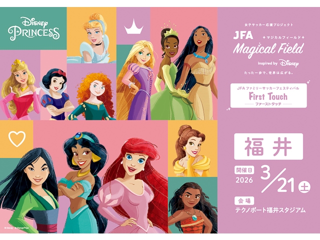 JFA's tweet photo. 【3/21福井会場 募集開始！】JFA マジカルフィールド Inspired by Disney ファミリーサッカーフェスティバル ”ファーストタッチ” #jfa #マジカルフィールド #nadeshiko #みんななでしこ https://t.co/9R5aZkuabK https://t.co/O7y98628vF