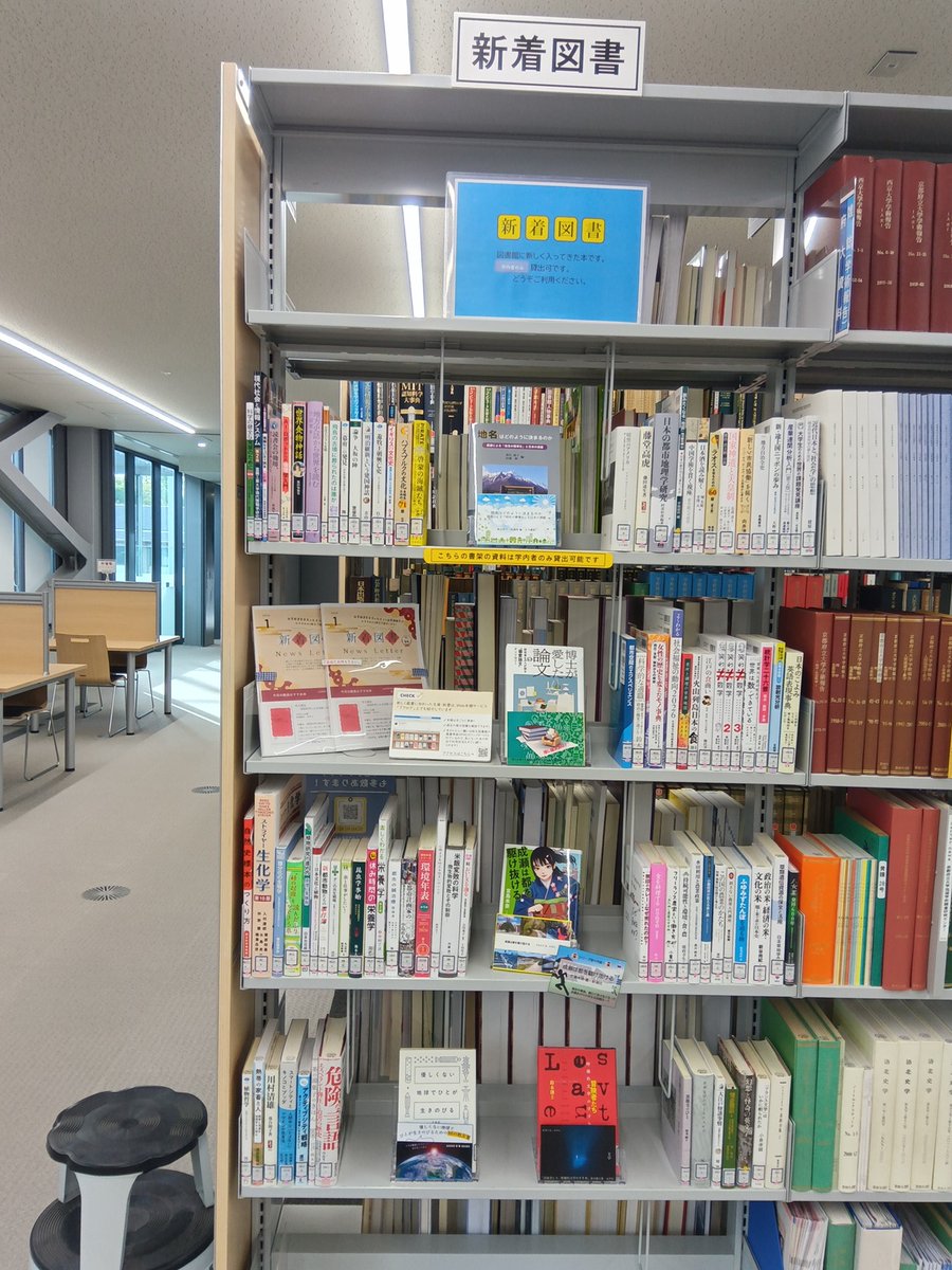 京都府立大学附属図書館 tweet media