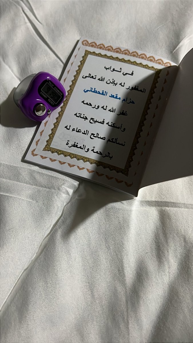 aijrhezam's tweet photo. آللهم ارحم فقيدي فإن الشوق للميت يُميت يالله اني اشتقت لروح لن تعود فاجعلها في جنات الفردوس واجعل قبره روضة من رياض الجنة و اجمعني به في دار لا فراق فيها https://t.co/S2xMpBWY0U