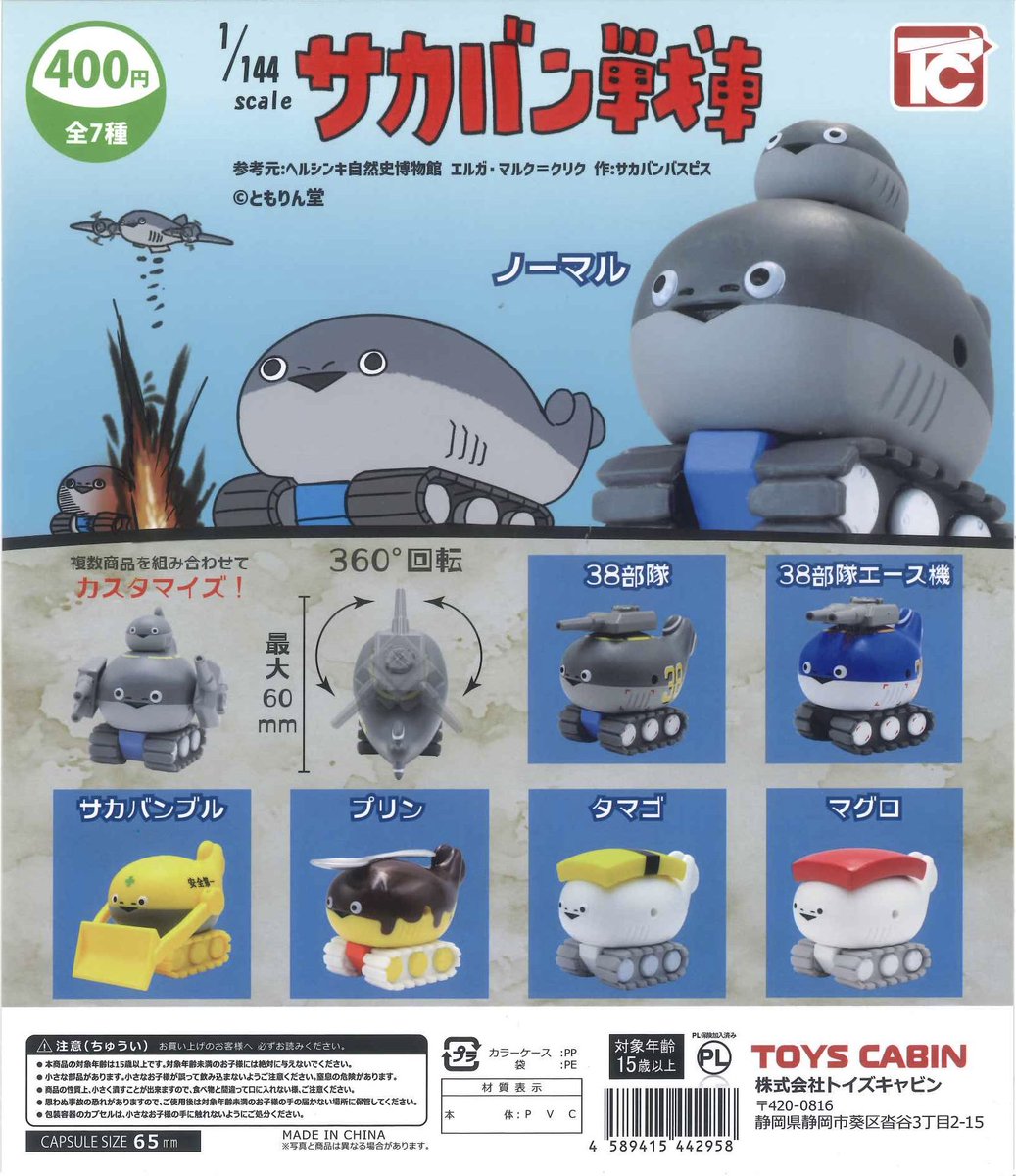 🌟新入荷商品🌟 📌猫原商店の愉快な仲間たちマスコットフィギュア