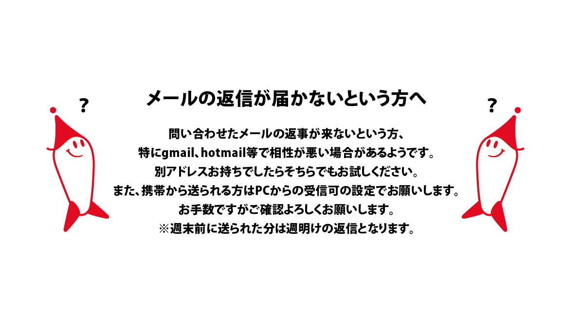 メールの返信届かない件でもう一つ、 フォームに記載されたメールが