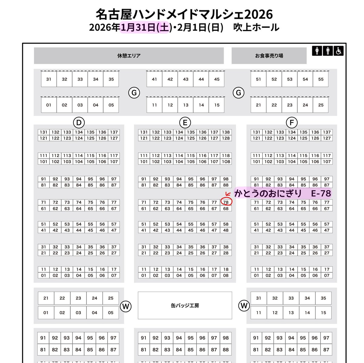 ゆかりちゃんの刺繍ポーチをひさしぶりに作りました🍙💜名古屋ハンドメイドマルシェ2026(かとうのおにぎりは1/31(土)のみ出店)に出品します☺️他にも絵本、ぬいぐるみ、刺繍作品を持っていきます✨
#名古屋ハンドメイドマルシェ2026
#作品を載せて自分の作品を知ってもらおう