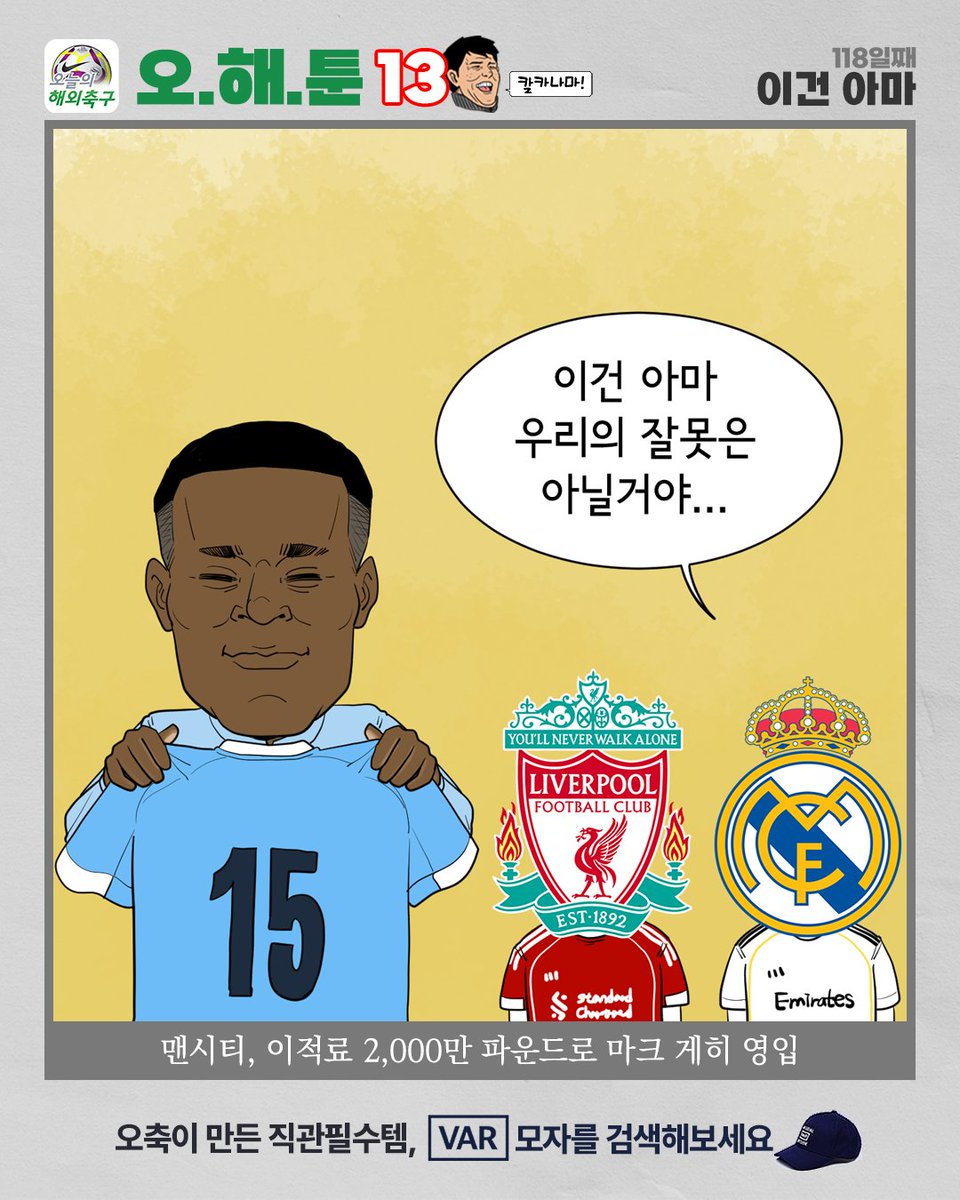 해외축구 이적 관련 이미지