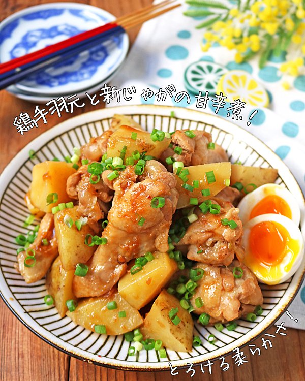 ManoaGroup's tweet image. Tender Braised Chicken Drumettes with New Potatoes
Sweet &amp;amp; Savory and packed with flavor!
Set it and forget it—just use a rice cooker!
x.gd/if7Oo
#EasyJapaneseRecipes #JapaneseRecipes #JapaneseFood #Washoku #HomeCooking #EasyRecipes #ManoaGroup