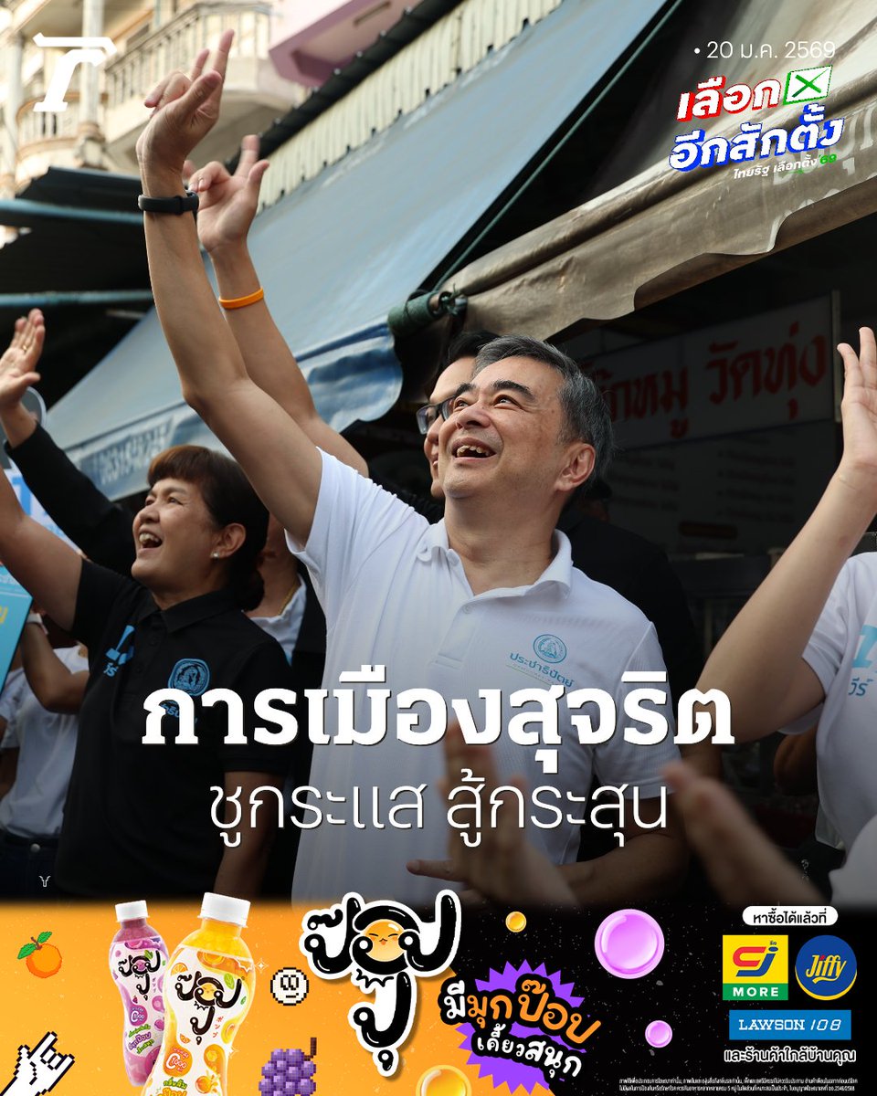 Thairath_News tweet media