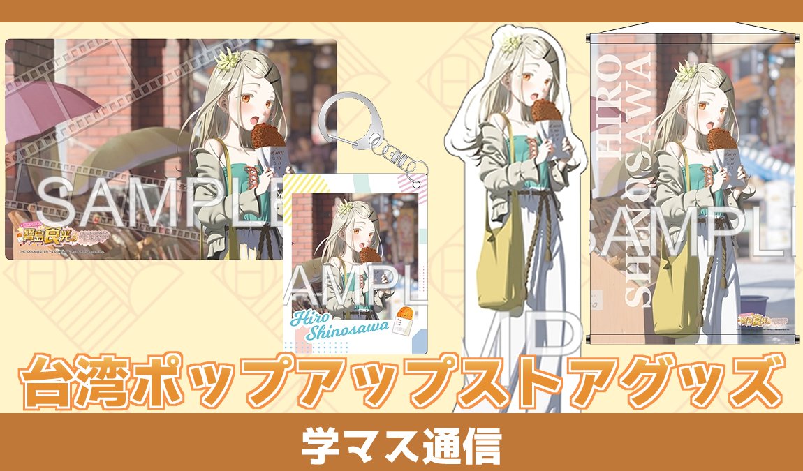 学園アイドルマスター 学マス まとめ情報 (@zutapoke) / Posts / X