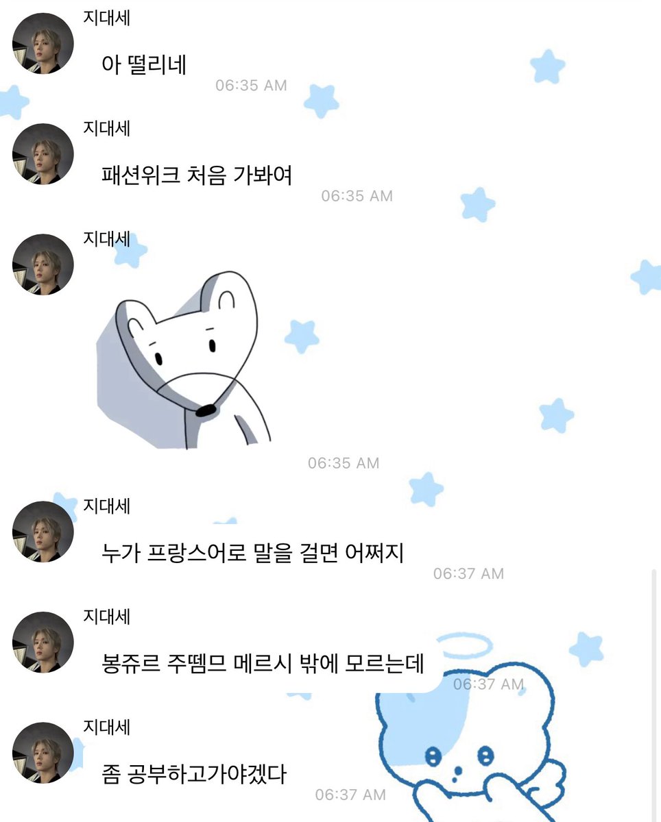 เอ็นดูคนเล็กมาก 55555555555555555 โตแค่หนัย ข้อความก็ยังเร้กอะ 🥺🥺🥺

🐹 อา ตื่นเต้นแฮะ
🐹 ไปแฟชั่นวีคครั้งแรกเลยคับ
🐹 ถ้ามีคนพูดฝรั่งเศสใส่จะทำยังไงดีอะ
🐹 นอกจากบงชู เฌอแตม แมกซีก็ไม่รู้แล้ว
🐹 คงต้องเรียนหน่อยละครับ

จะเปนหนุ่มฝรั่งเศสแว้ว จู้ ๆๆ น้า ♡