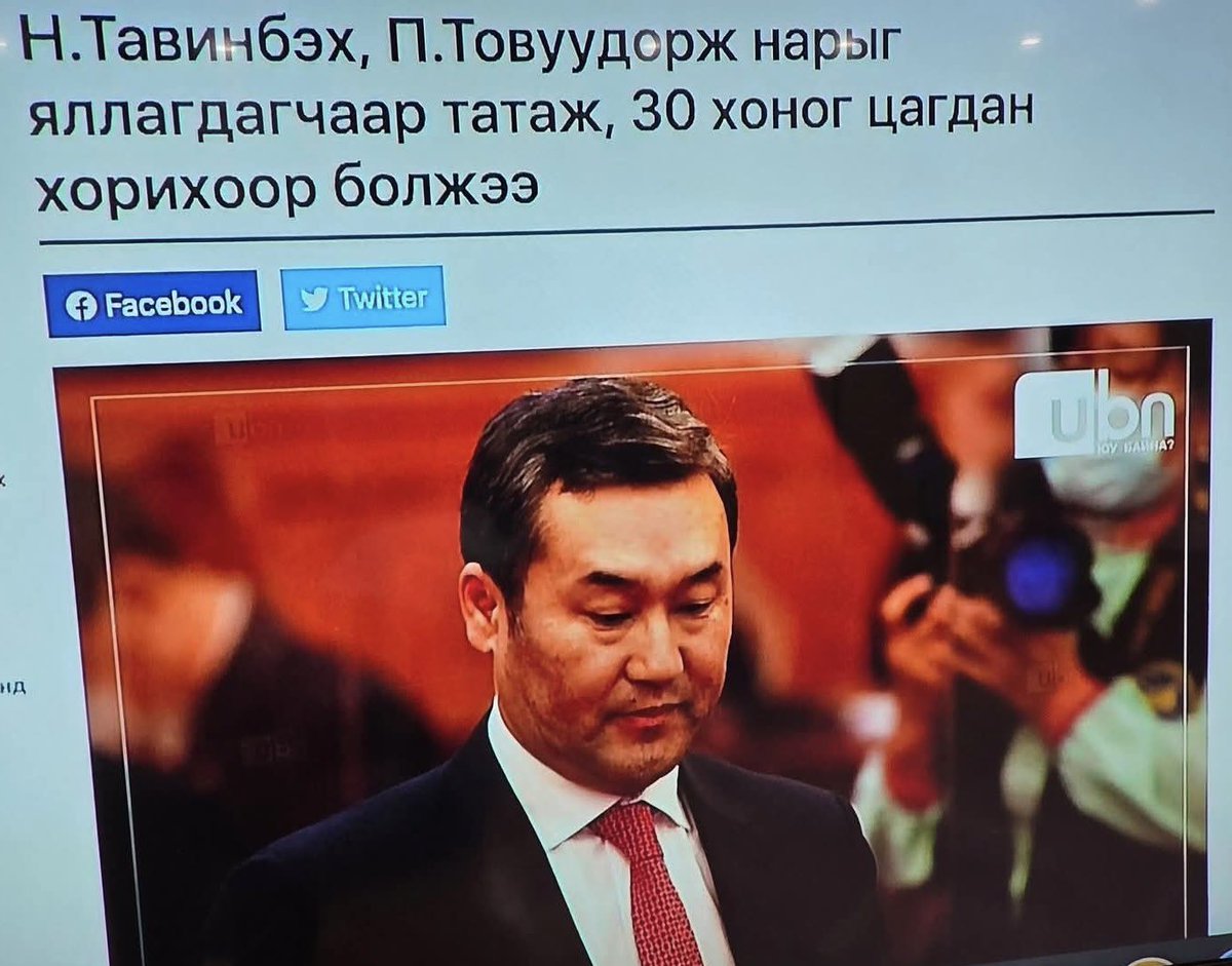 АТГ: Тавинбэх нь дундажаар 2 тэрбум төг-ийн үнэ бүхий 21 тансаг хотхонд 26 орон сууцтай тэдгээрийн дундаж үнэлгээ нь 400 гаруй тэрбум

МАН-ын батлах өвөртөлсөн нэгхэн хулгайчынх нь  хулгай нь гэхэд л ийм байна! 
МАН-ын хэдэн хулгайчууд энэ улсаас тонох, хусах, дээрэмдэх юу л