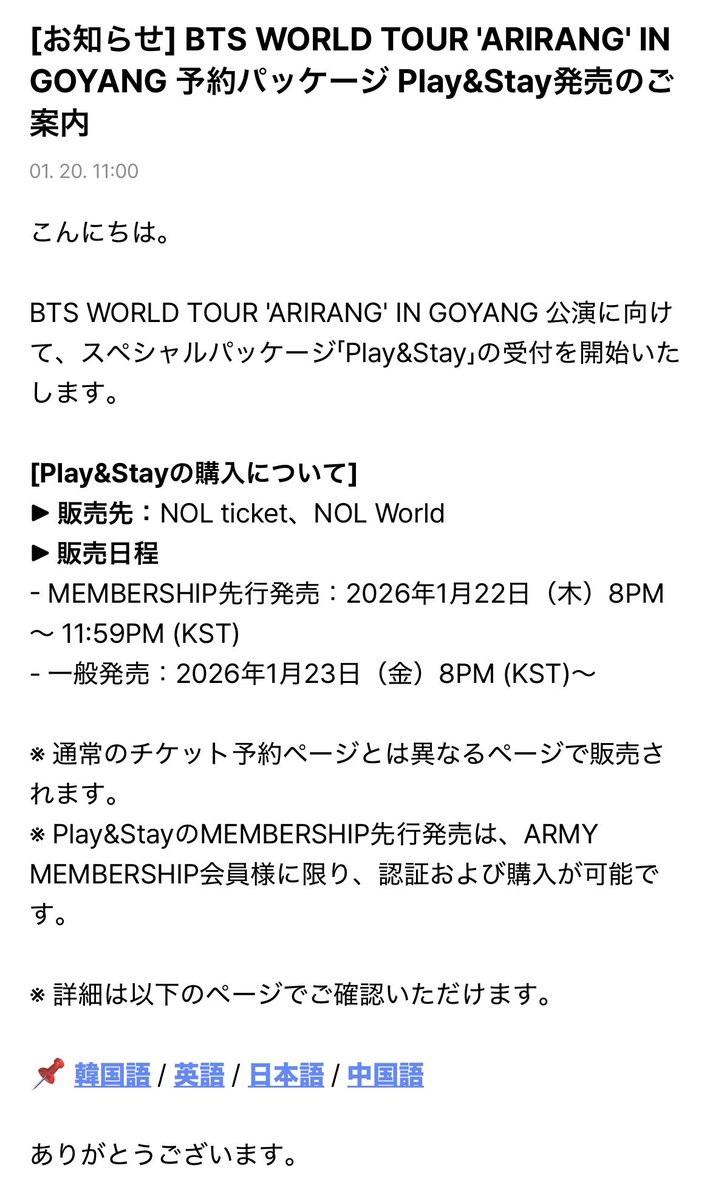 このパッケージ悪くない
ホテル2泊にチケット含んで
二人で約15万円〜
普通でも1泊2、3万するホテルばかりなのでコスパ良し
但し本来のチケッティングの日時と被ってるのでどちらかに絞ってチケッティングするしかない😭
サウチェ諦めてこっちにするかな？？